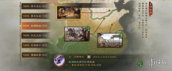 三国志战棋版S2赛季事件战法一览S2赛季事件战法获取条件曝光