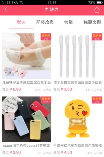 滋滋优惠图2