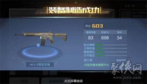 黎明觉醒70级武器推荐70级武器怎么选择