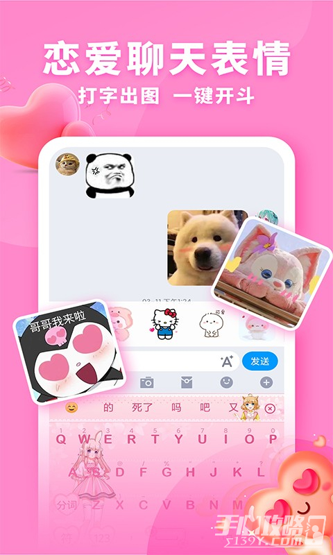 神奇键盘皮肤手机版