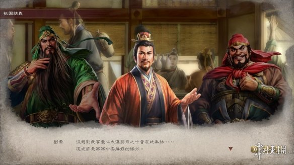 TGS23：三国志8重制版团队访谈以新技术重现经典