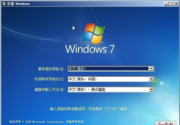 Win7硬盘安装方法GhostWin7和Win7原版两种方法