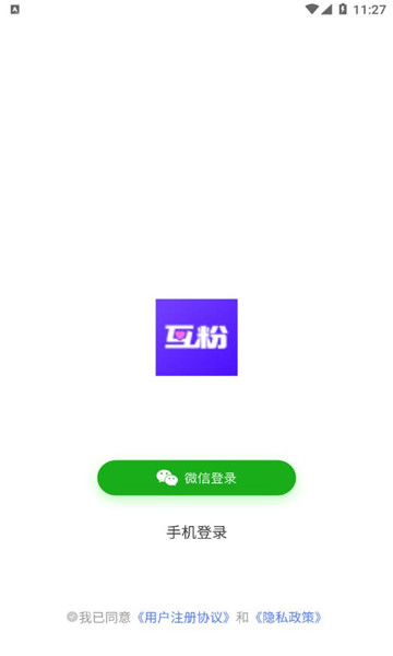 抖粉互助神器图4