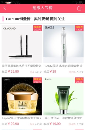 滋滋优惠图3