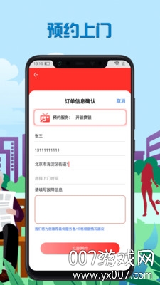 极速管家APP无广告版