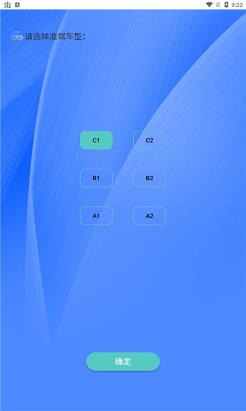 驾考学车宝典图6