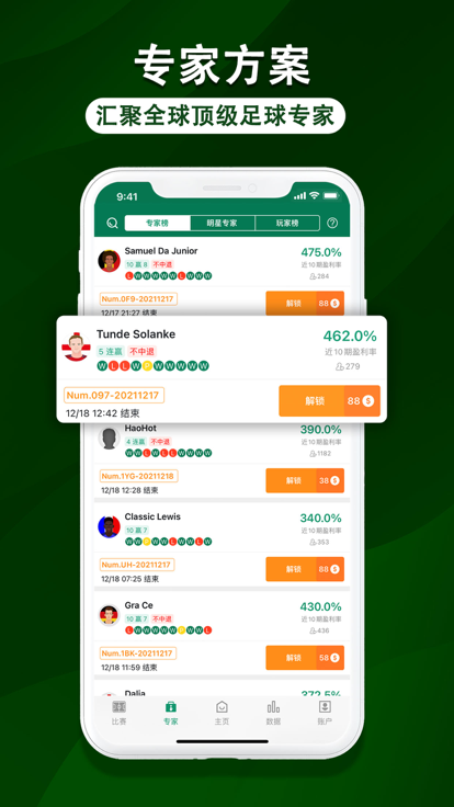 蚂蚁足球图1