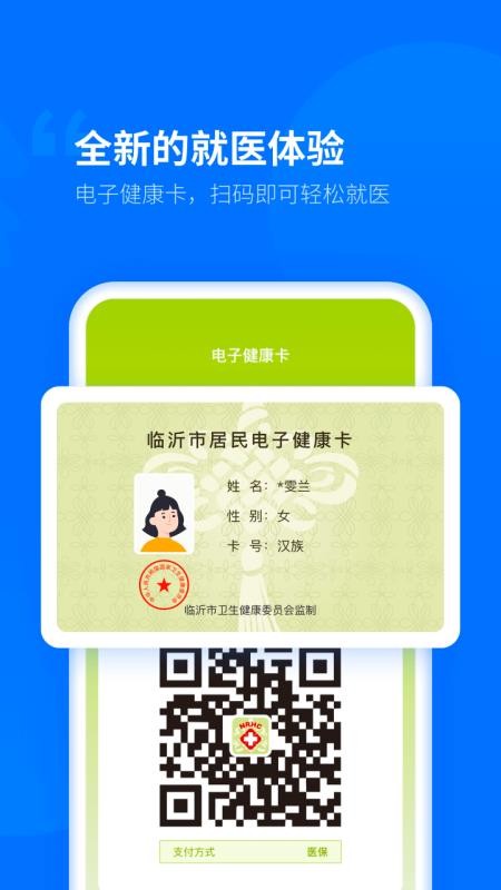 健康佛山图7