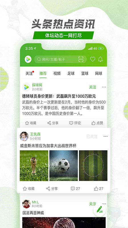 探球网app图6
