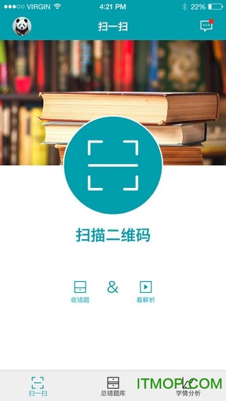 智慧帮手机客户端图2