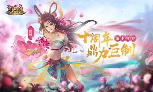 三国杀3.9.6版本