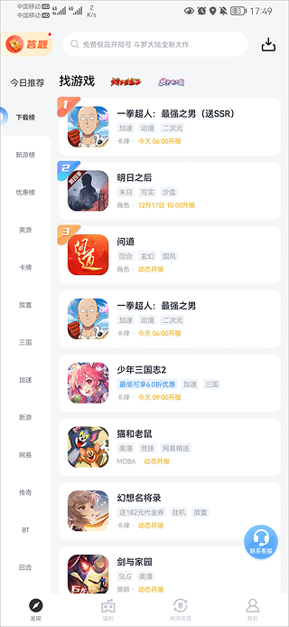果盘游戏app官网版