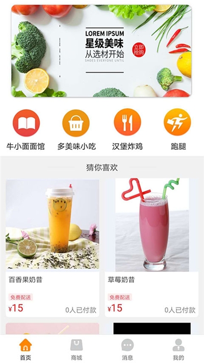 易达同城图2