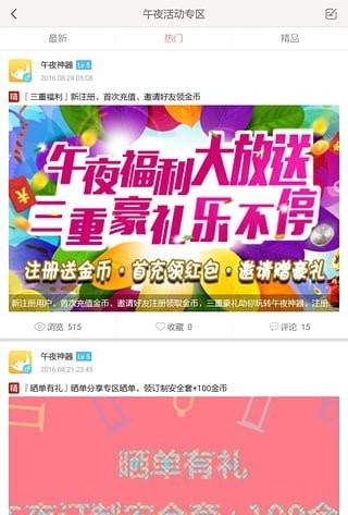 午夜神器图7