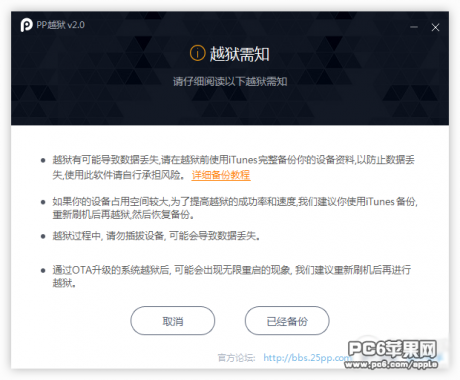 iOS8.4越狱教程iOS8.4完美越狱图文教程