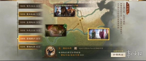 三国志战棋版S2赛季事件战法一览S2赛季事件战法获取条件曝光