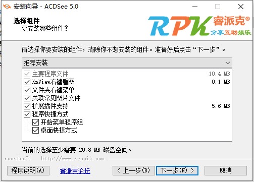 acdsee5.0中文破解版