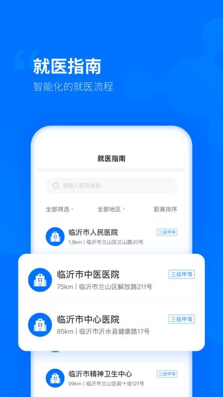 健康佛山图6