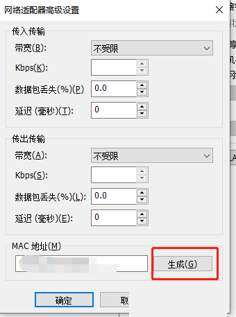 VMwareWorkstation自动生成MAC地址教程