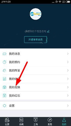 乐视体育app怎么用为你讲解乐视体育主要功能用法