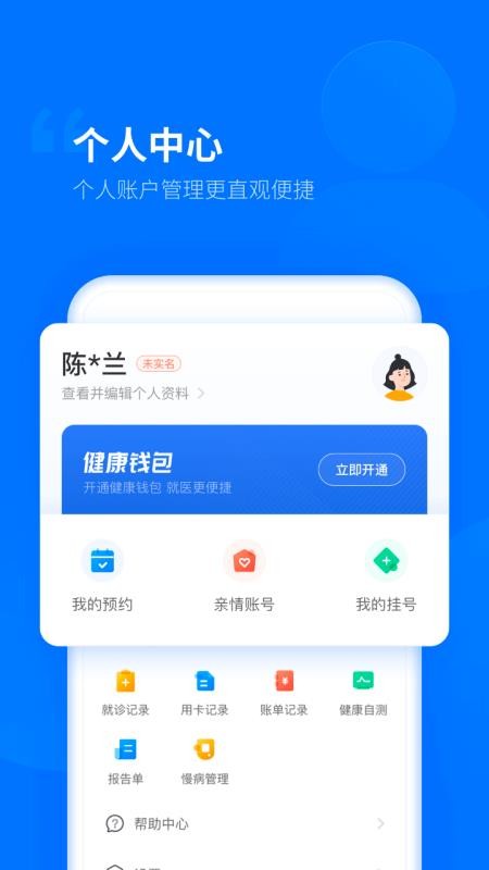 健康佛山图5