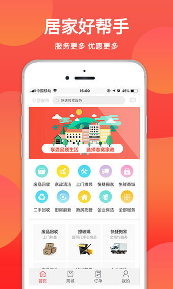 恋窝app官方版