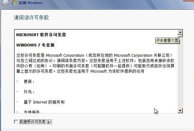 Win7硬盘安装方法GhostWin7和Win7原版两种方法