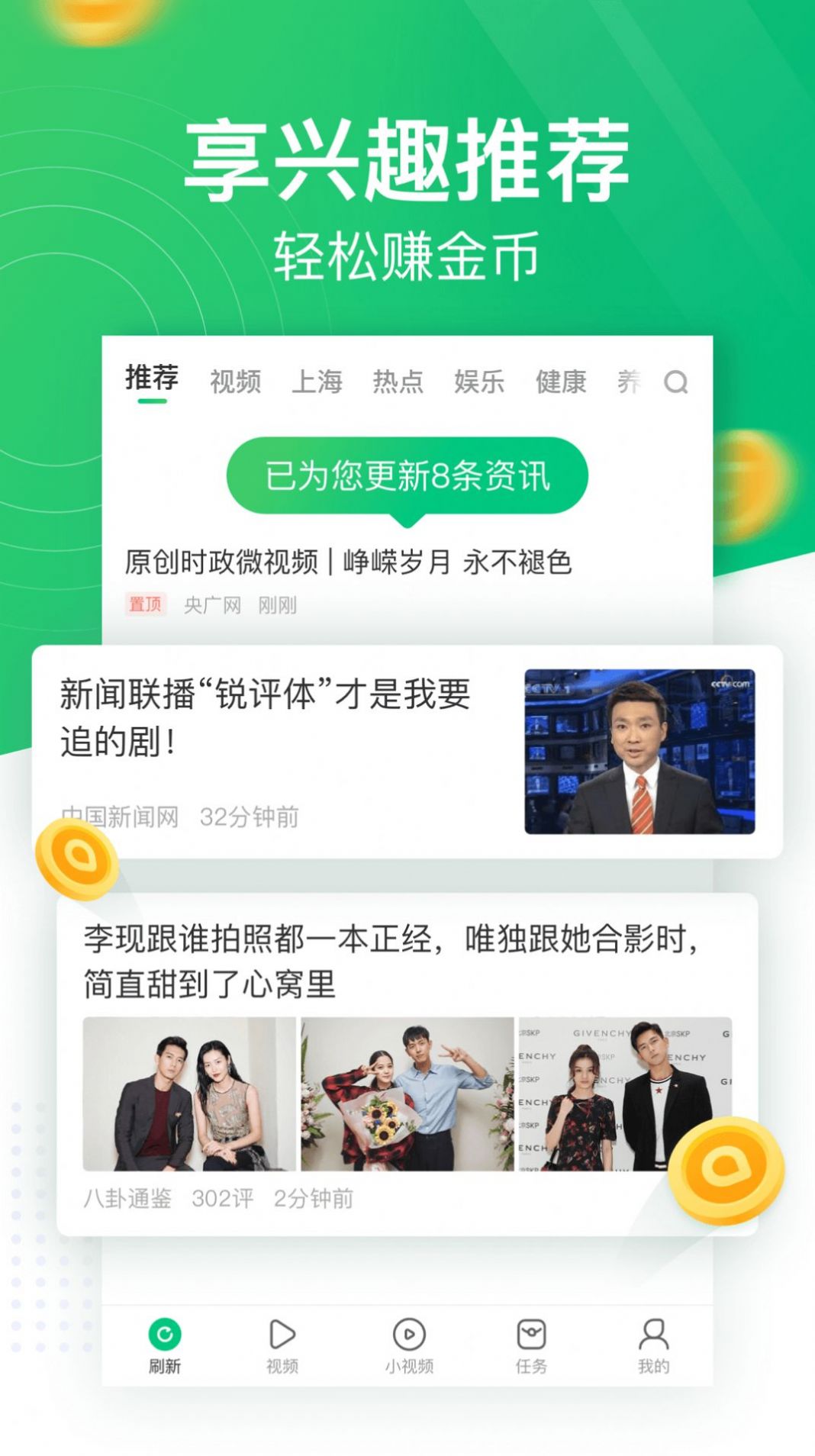星辰资讯
