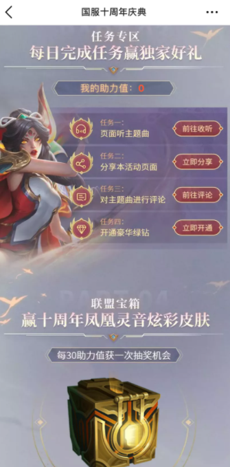 快手lol十周年炫彩皮肤怎么领取lol十周年凤凰炫彩皮肤领取平台汇总