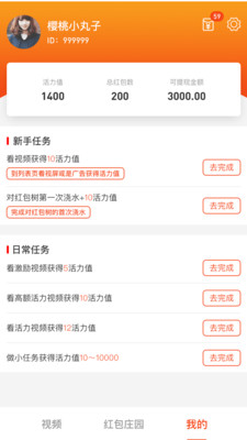 红包视界图6