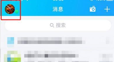 腾讯QQ在哪打开学习模式