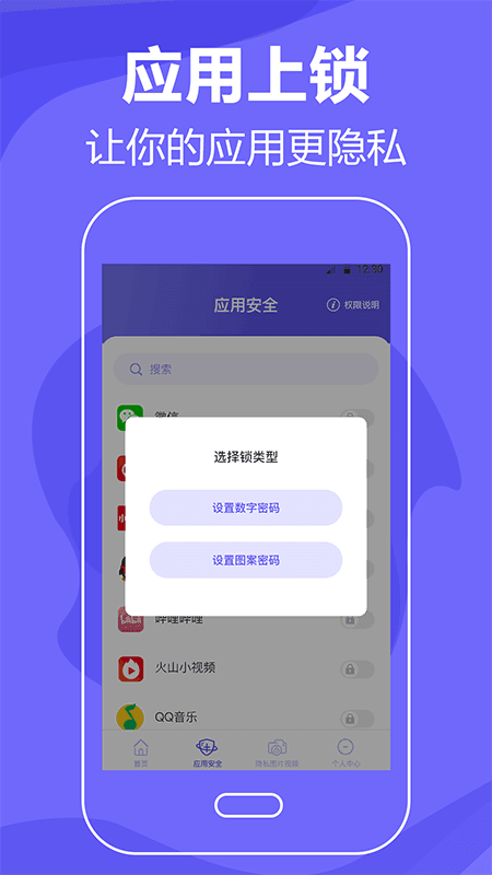 清理手机垃圾图6