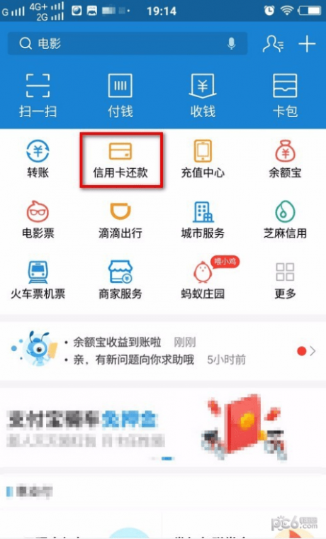 支付宝怎么自动还信用卡支付宝设置信用卡自动还款教程