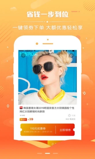 悟空找券图6
