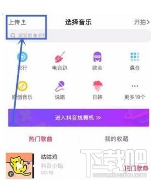 抖音怎么上传图片，抖音短视频上传图片发布