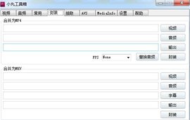 小丸工具箱最新版本