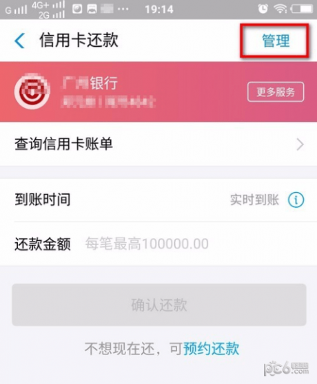 支付宝怎么自动还信用卡支付宝设置信用卡自动还款教程