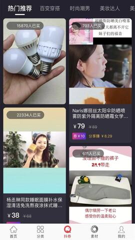 惠赚券图6