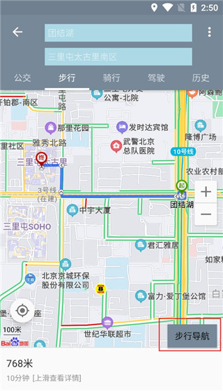 北斗卫星地图高清免费2026最新版