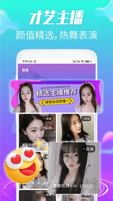 鲜花直播图4