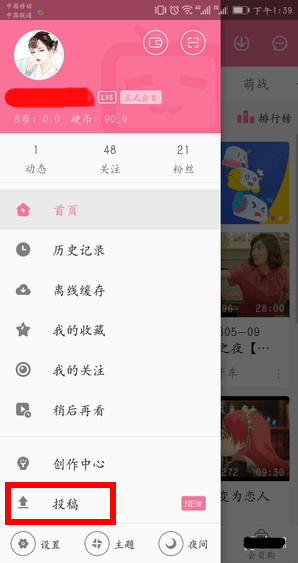 手机哔哩哔哩怎么上传视频怎么用手机在B站投稿