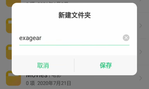 exagear如何安装游戏