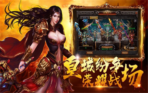 玛法英雄之热血沙城手游