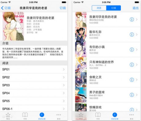 漫画格子图7