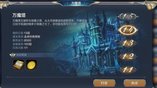 奇迹MU觉醒万魔塔怎么打奇迹mu觉醒万魔塔通关技巧