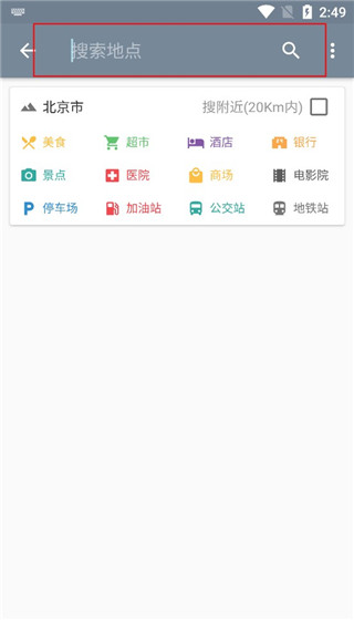 北斗卫星地图高清免费2026最新版