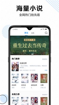 笔趣阁免费全本小说app下载2021最新第4张截图