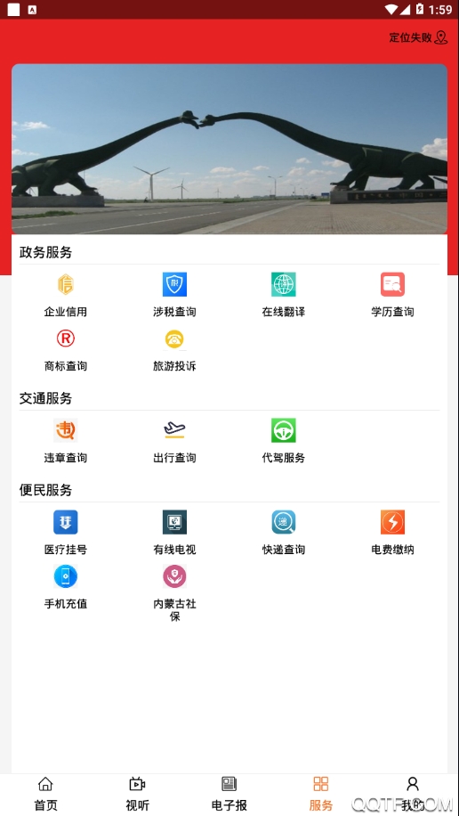 掌上二连第5张截图