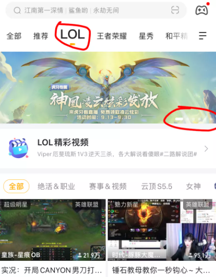 快手lol十周年炫彩皮肤怎么领取lol十周年凤凰炫彩皮肤领取平台汇总