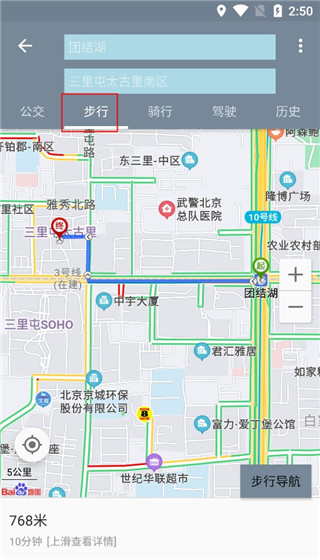 北斗卫星地图高清免费2026最新版